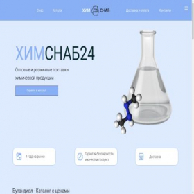 Скриншот главной страницы сайта himsnab24.ru
