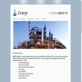Скриншот главной страницы сайта himtorg.su