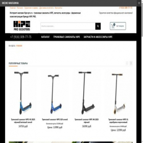 Скриншот главной страницы сайта hipe-pro.ru