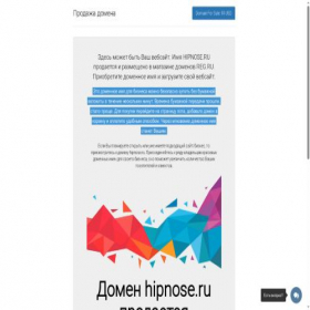 Скриншот главной страницы сайта hipnose.ru