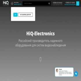 Скриншот главной страницы сайта hiq-electronics.ru