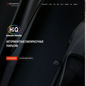 Скриншот главной страницы сайта hiqauto.ru