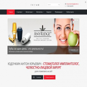 Скриншот главной страницы сайта hirurg-implantolog.ru