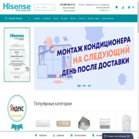 Скриншот главной страницы сайта hisense-rus.ru