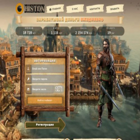 Скриншот главной страницы сайта histon.biz