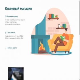 Скриншот главной страницы сайта history-books.co