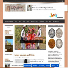 Скриншот главной страницы сайта history-thema.com