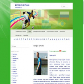 Скриншот главной страницы сайта historyfootball.ru