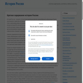 Скриншот главной страницы сайта historykratko.com