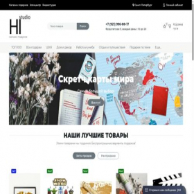 Скриншот главной страницы сайта histudio.ru