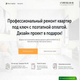 Скриншот главной страницы сайта hit-remont.com