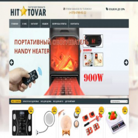 Скриншот главной страницы сайта hit-tovar.com