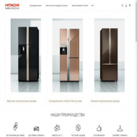 Скриншот главной страницы сайта hitachi.ru.net