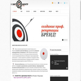 Скриншот главной страницы сайта hitcenter.ru