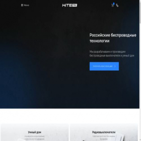 Скриншот главной страницы сайта hite-pro.ru
