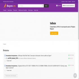 Скриншот главной страницы сайта hitech.buyon.ru