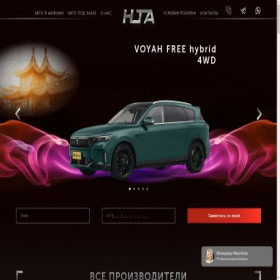 Скриншот главной страницы сайта hitechauto.ru