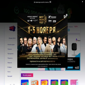 Скриншот главной страницы сайта hitfm.ru