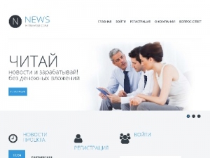 Скриншот главной страницы сайта hitnews8.com
