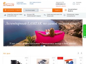 Скриншот главной страницы сайта hitovar24.ru