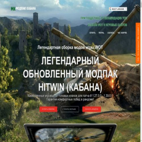 Скриншот главной страницы сайта hitwin.ru