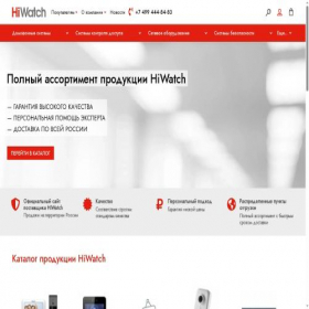 Скриншот главной страницы сайта hiwatch-com.ru
