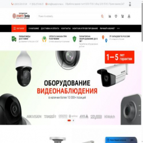 Скриншот главной страницы сайта hiwatch-msk.ru