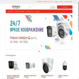 Скриншот главной страницы сайта hiwatch-opt.ru