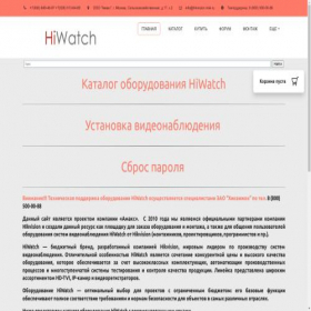Скриншот главной страницы сайта hiwatch.ru