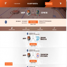 Скриншот главной страницы сайта hk-amur.ru