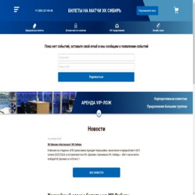 Скриншот главной страницы сайта hk-sibir.ru