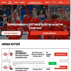 Скриншот главной страницы сайта hk-spartak.com
