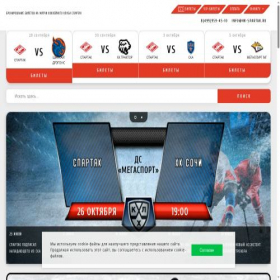 Скриншот главной страницы сайта hk-spartak.ru