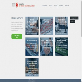 Скриншот главной страницы сайта hk-trade.hk