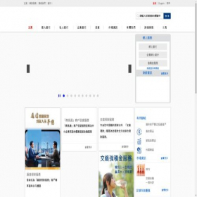 Скриншот главной страницы сайта hk.bankcomm.com