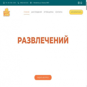 Скриншот главной страницы сайта hl26.ru