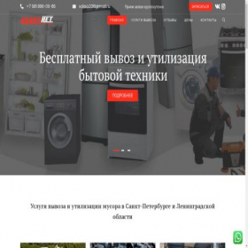 Скриншот главной страницы сайта hlamunet.ru
