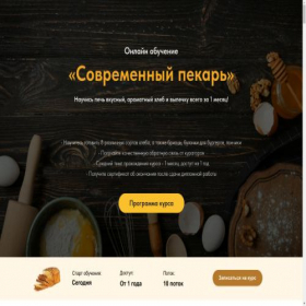 Скриншот главной страницы сайта hlebuskir.ru