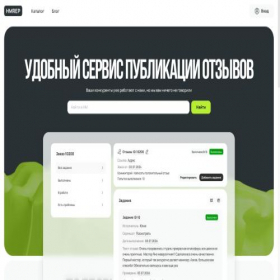 Скриншот главной страницы сайта hm.vvlab.space