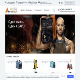 Скриншот главной страницы сайта hmao.svarka-ufa.com