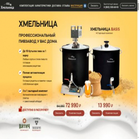 Скриншот главной страницы сайта hmelnica-1.ru