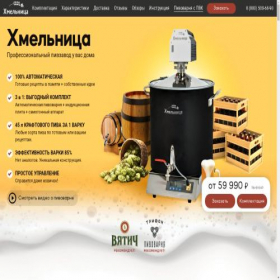 Скриншот главной страницы сайта hmelnica.ru