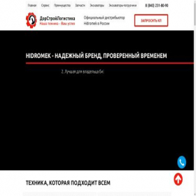 Скриншот главной страницы сайта hmk102.ru
