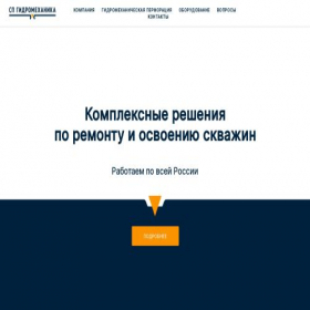 Скриншот главной страницы сайта hmpp.ru