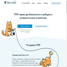 Скриншот главной страницы сайта hmyname.net