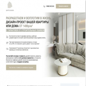 Скриншот главной страницы сайта ho0mebu1ild.online