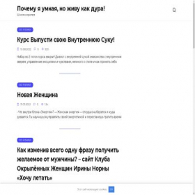 Скриншот главной страницы сайта ho4uletat.ru