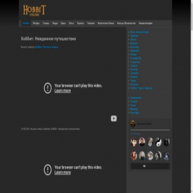 Скриншот главной страницы сайта hobbitonline.ru