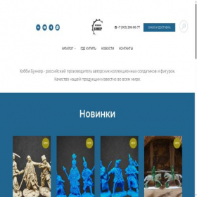 Скриншот главной страницы сайта hobbybunker.ru
