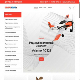 Скриншот главной страницы сайта hobbystart.ru
